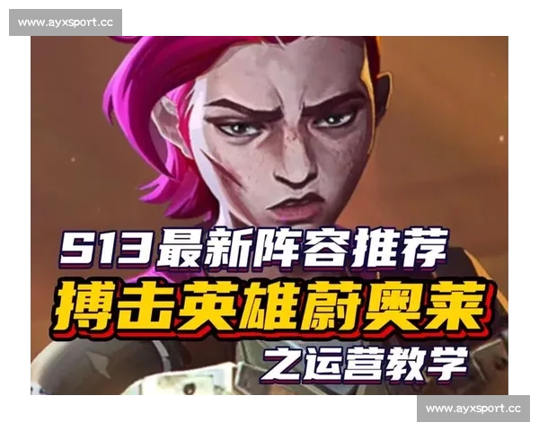 S13赛季英雄联盟：那些被低估的选手，能否逆风翻盘