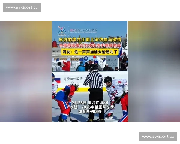 寒冬里的速度与激情,冰球联赛点燃你的热血! 寒冬里的速度与激情,冰球联赛点燃你的热血!
