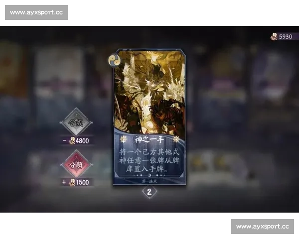 阴阳师百闻牌全国赛：不服来战，谁是真正的纸片人王者